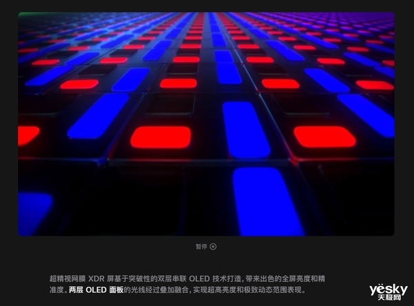 iPad Pro首發(fā)！蘋果Tabdem OLED解析：未來旗艦標(biāo)配