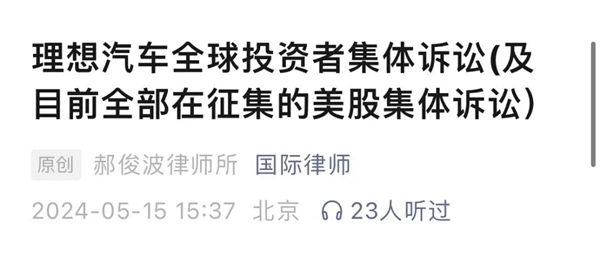 李想的提前量：不等過冬、先傳遞寒氣