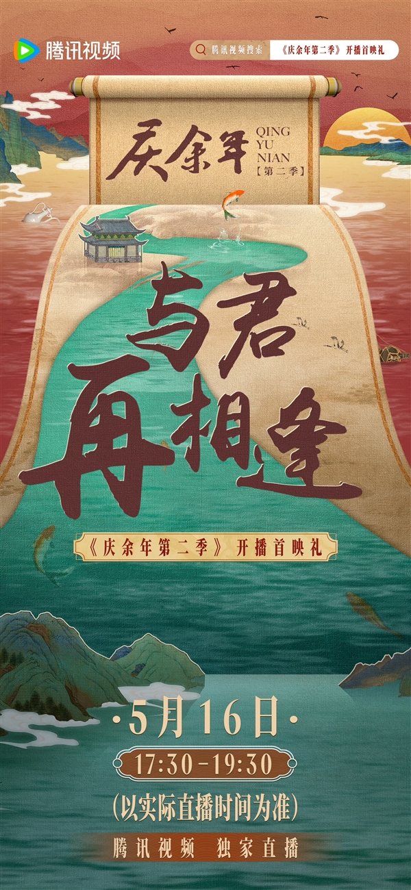 網(wǎng)友評(píng)電視劇《慶余年》：掌管熱度的神
