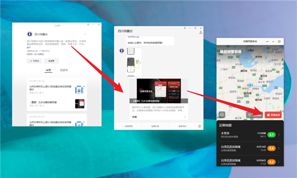 微信、QQ都上線了地震預(yù)警 為啥iPhone就沒(méi)有！這事不簡(jiǎn)單