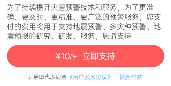 微信、QQ都上線了地震預(yù)警 為啥iPhone就沒(méi)有！這事不簡(jiǎn)單