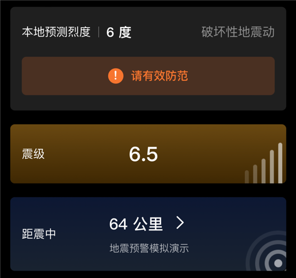 微信、QQ都上線了地震預(yù)警 為啥iPhone就沒(méi)有！這事不簡(jiǎn)單