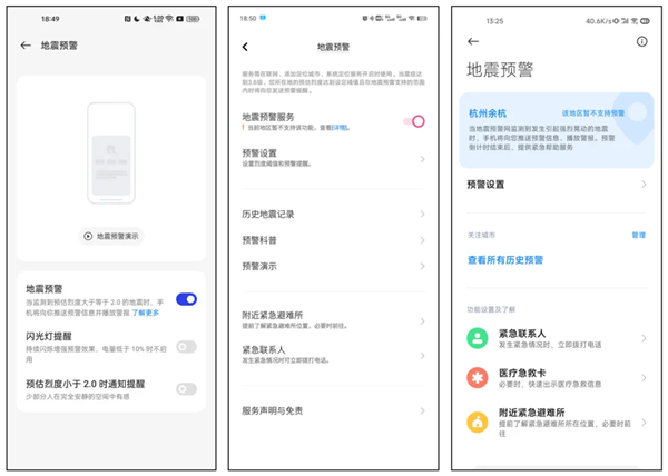 微信、QQ都上線了地震預(yù)警 為啥iPhone就沒(méi)有！這事不簡(jiǎn)單