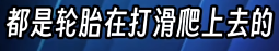長(zhǎng)城CEO說(shuō)電車越野很危險(xiǎn) 但他說(shuō)的確實(shí)有道理