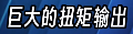 長(zhǎng)城CEO說(shuō)電車越野很危險(xiǎn) 但他說(shuō)的確實(shí)有道理