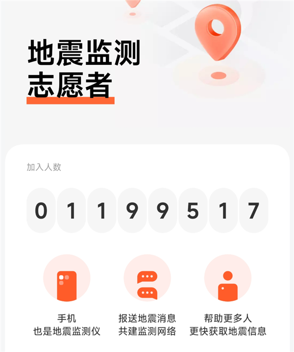 微信、QQ都上線了地震預(yù)警 為啥iPhone就沒(méi)有！這事不簡(jiǎn)單