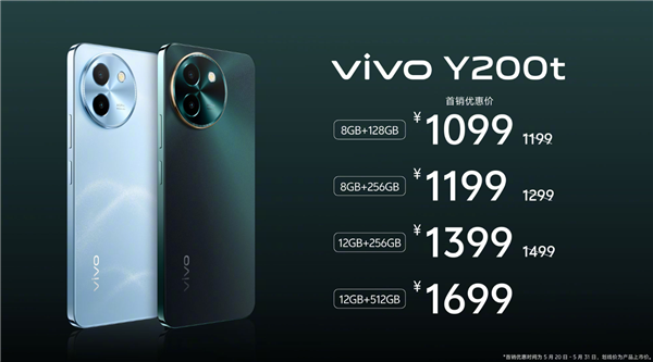 vivo迄今亮LCD屏！vivo Y200t發(fā)布：到手1099元起