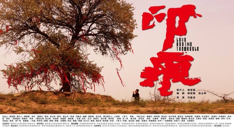 電影《印痕》路演首站走進革命圣地、青春延大，反響熱烈！