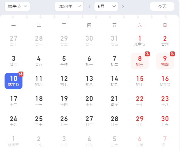 突然發(fā)現(xiàn)六月只要上19天班 壞消息：2024年即將過半