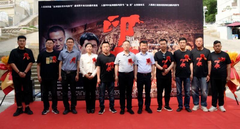 電影《印痕》路演首站走進革命圣地、青春延大，反響熱烈！