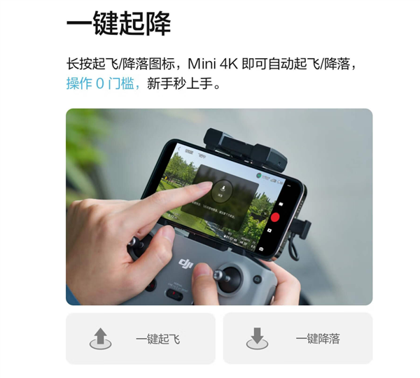 大疆史上便宜！大疆Mini 4K迷你航拍機(jī)開售：1499元