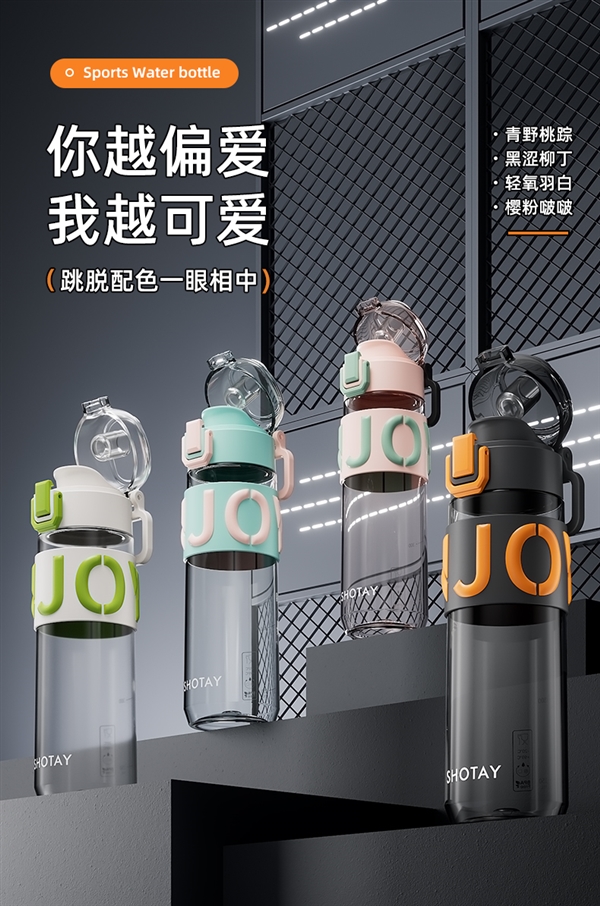 夏天就要多喝水！尚泰運(yùn)動水杯大促：進(jìn)口Tritan材質(zhì)到手14.9元