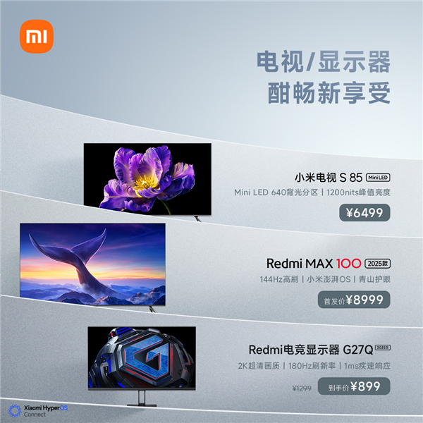 小米618現(xiàn)貨開售！全面取消預(yù)售制 手機(jī)至高優(yōu)惠1000元