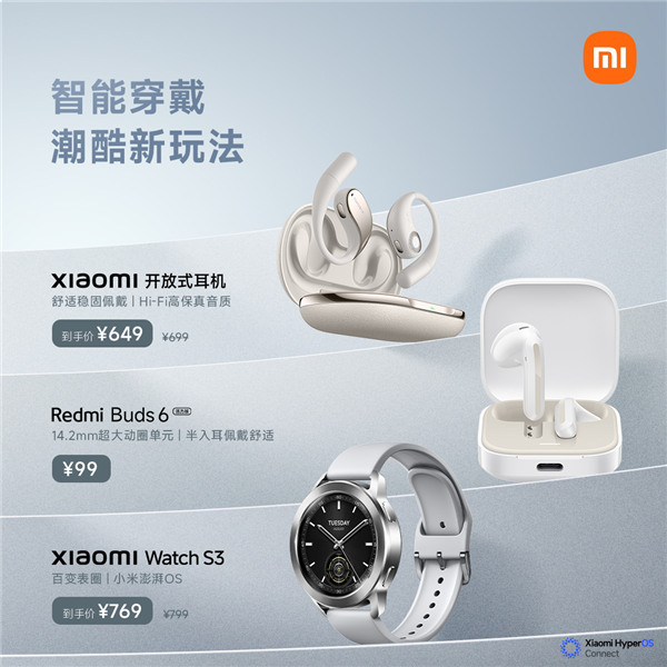 小米618現(xiàn)貨開售！全面取消預(yù)售制 手機(jī)至高優(yōu)惠1000元