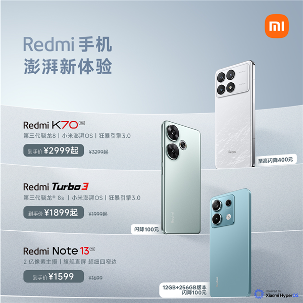小米618現(xiàn)貨開售！全面取消預(yù)售制 手機(jī)至高優(yōu)惠1000元