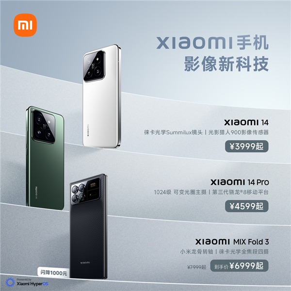 小米618現(xiàn)貨開售！全面取消預(yù)售制 手機(jī)至高優(yōu)惠1000元