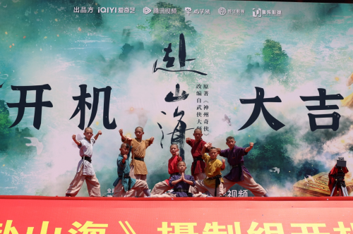 成毅武俠劇《赴山海》開機(jī) 少林七小俠現(xiàn)場(chǎng)助威
