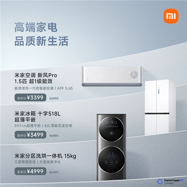 小米618現(xiàn)貨開售！全面取消預(yù)售制 手機(jī)至高優(yōu)惠1000元