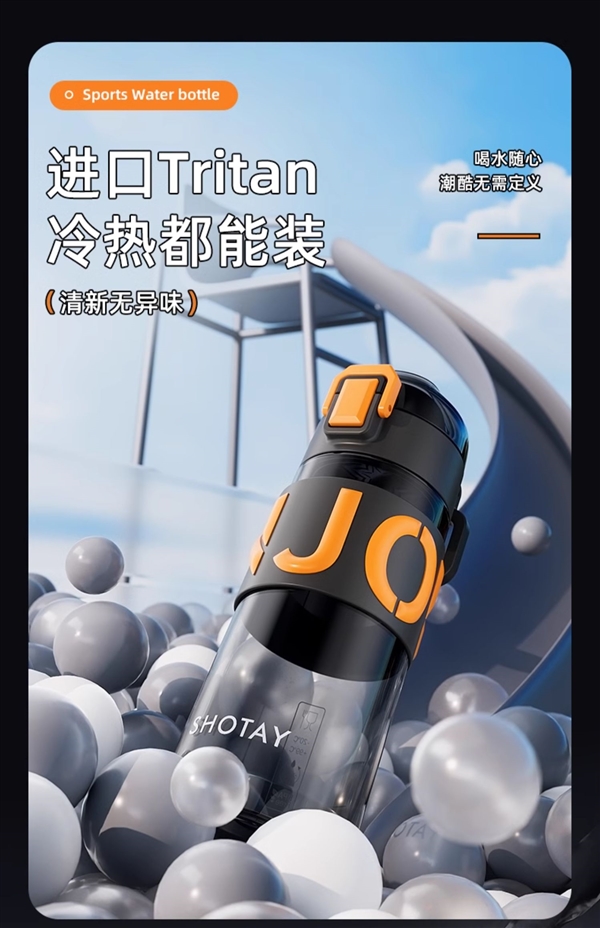 夏天就要多喝水！尚泰運(yùn)動水杯大促：進(jìn)口Tritan材質(zhì)到手14.9元
