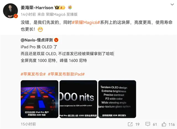 到底是啥屏幕 讓新iPad價(jià)格飆上兩萬(wàn)！
