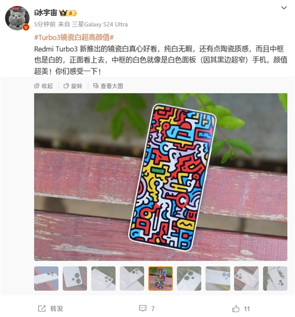 超高顏值！Redmi Turbo 3鏡瓷白配色發(fā)布：今晚開(kāi)售