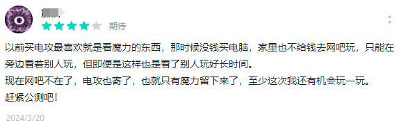 神秘代言人懸念迭起！《魔力寶貝：復(fù)興》定檔6.19全平臺(tái)首發(fā)！