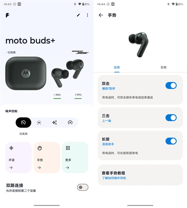 具辨識(shí)度的moto旗艦！moto X50 Ultra上手