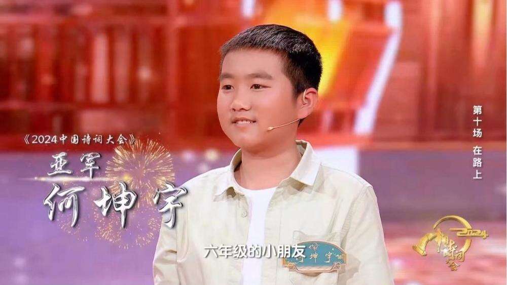 《2024中國(guó)詩(shī)詞大會(huì)》在路上，遇見(jiàn)屬于你的詩(shī)與遠(yuǎn)方