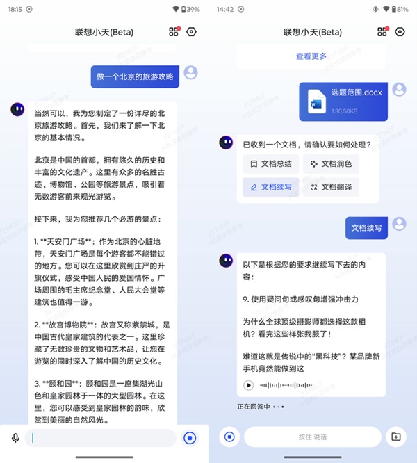 具辨識(shí)度的moto旗艦！moto X50 Ultra上手