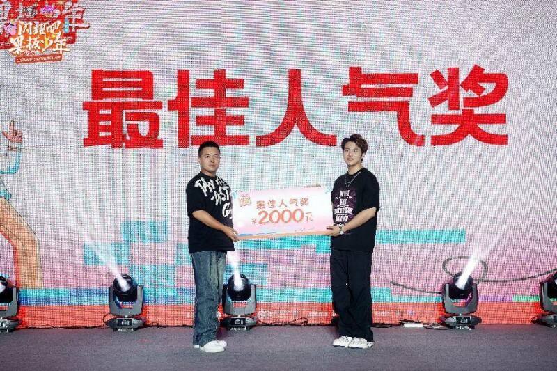 樂逍遙果板《閃耀吧！果板少年》成都站燃爆！決賽之夜，誰是最閃耀的星？