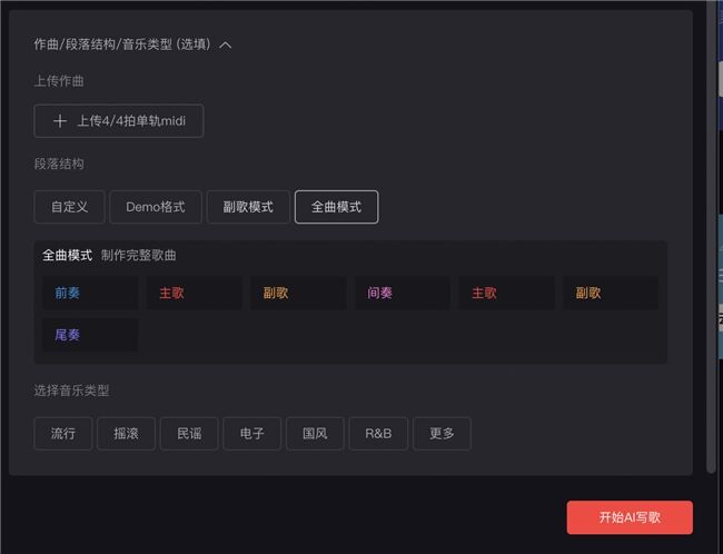 網(wǎng)易云音樂Ai音樂創(chuàng)作工具全面開放 個(gè)性化歌曲定制打造專屬記憶