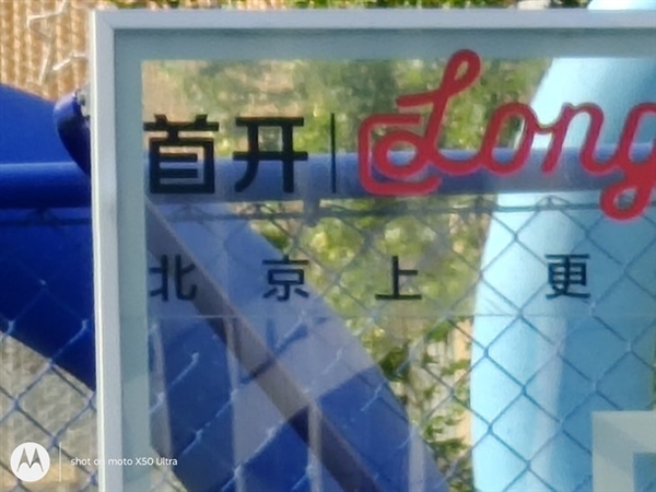 具辨識(shí)度的moto旗艦！moto X50 Ultra上手