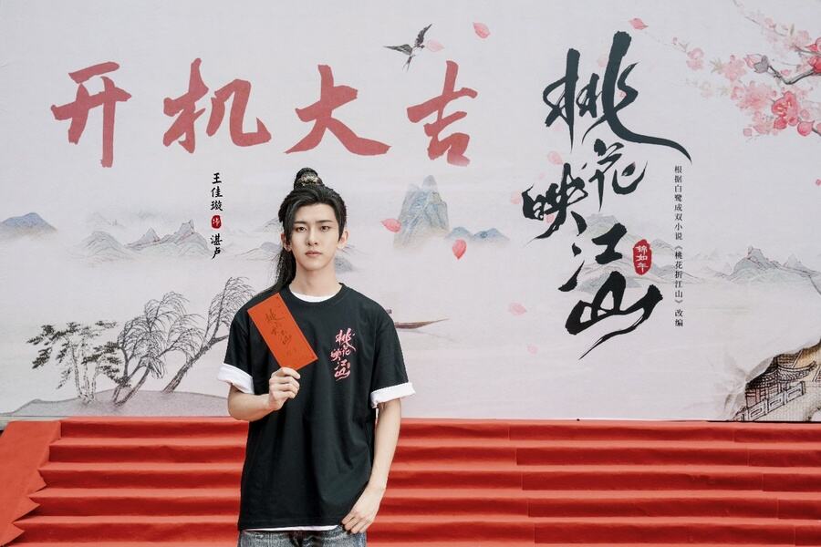 《桃花映江山》正式開機(jī)，劉學(xué)義孟子義攜手演繹權(quán)謀愛戀