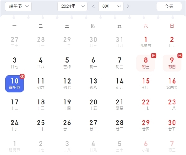 端午節(jié)就要來(lái)了！放假3天不調(diào)休：高速不免費(fèi)