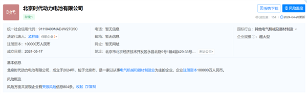 小米入局電池制造！與寧德時代成立合資公司落地北京亦莊