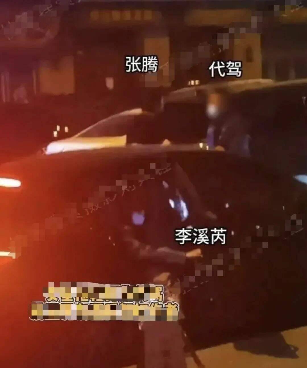 女演員被曝深夜與代駕發(fā)生沖突！男友道歉