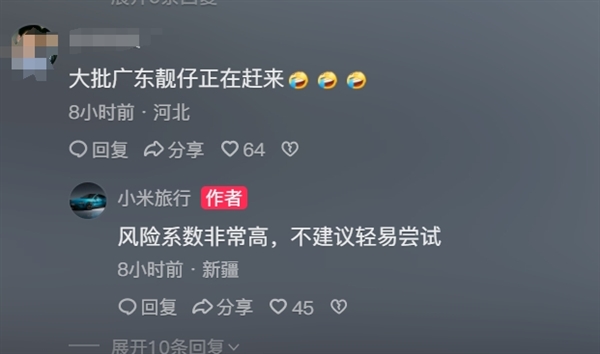 首臺！小米SU7 Max全程不充電穿越820公里羌塘無人區(qū) 打破全網(wǎng)高續(xù)航里程紀(jì)錄