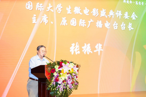 光影十二年，璀璨奪目！第十二屆國際大學(xué)生微電影盛典在京華麗綻放！