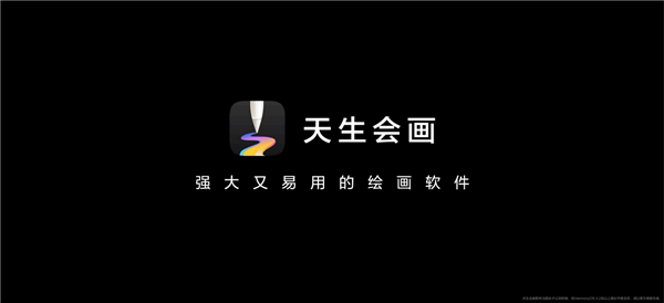 與大自然約“繪” 華為平板×天生會(huì)畫App讓每個(gè)人都能成為藝術(shù)家