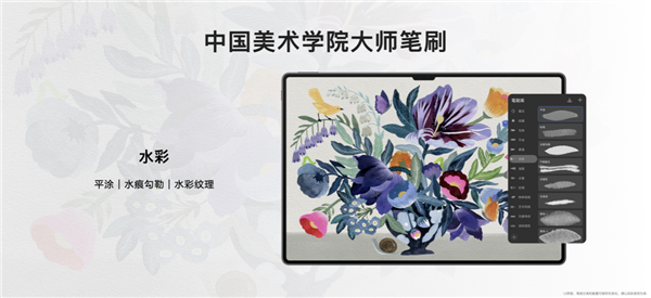 與大自然約“繪” 華為平板×天生會(huì)畫App讓每個(gè)人都能成為藝術(shù)家