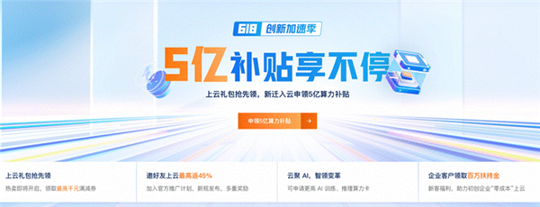 你打折、我免費(fèi) 怎么AI圈突然打價(jià)格戰(zhàn)了
