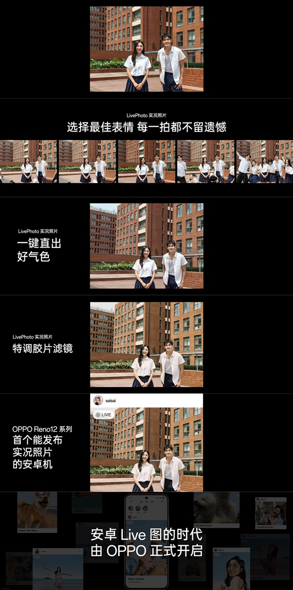 輕薄的等深四曲屏手機(jī)！OPPO Reno12發(fā)布：2699元起