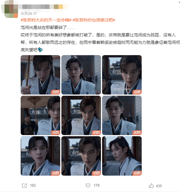 賴御史下線 《慶余年》殺瘋了引熱議 網(wǎng)友：慶帝什么時候下線