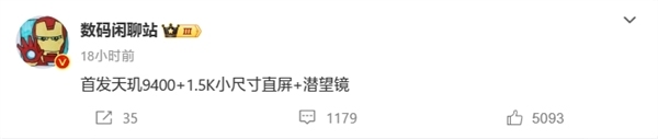 OPPO Find X8曝光：1.5K小尺寸直屏旗艦、搭載天璣9400
