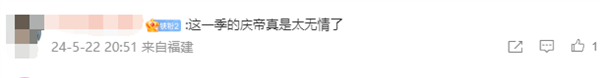 賴御史下線 《慶余年》殺瘋了引熱議 網(wǎng)友：慶帝什么時候下線