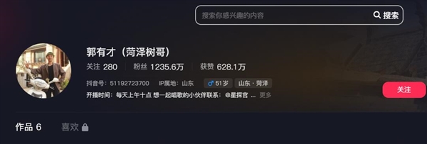 郭有才賬號打賞收入高達(dá)三四百萬：粉絲數(shù)已突破千萬