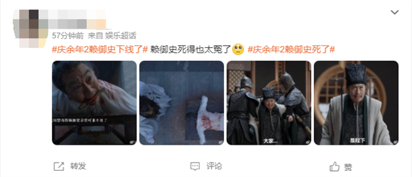 賴御史下線 《慶余年》殺瘋了引熱議 網(wǎng)友：慶帝什么時候下線