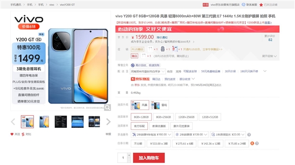 vivo Y200 GT明天首銷(xiāo)：不到8mm機(jī)身塞進(jìn)6000mAh 1499元