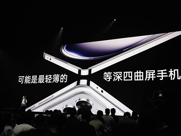 輕薄的等深四曲屏手機(jī)！OPPO Reno12系列亮相