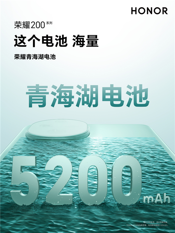 榮耀200系列引領(lǐng)新一代手機(jī)屏幕設(shè)計：直屏體驗曲屏手感